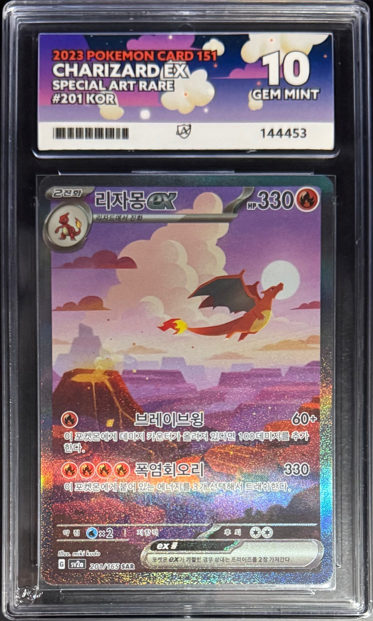Best Deal - Pokemon Charizard EX Special Art Rare 201/165 Pokemon Card 151 2023 ACE10